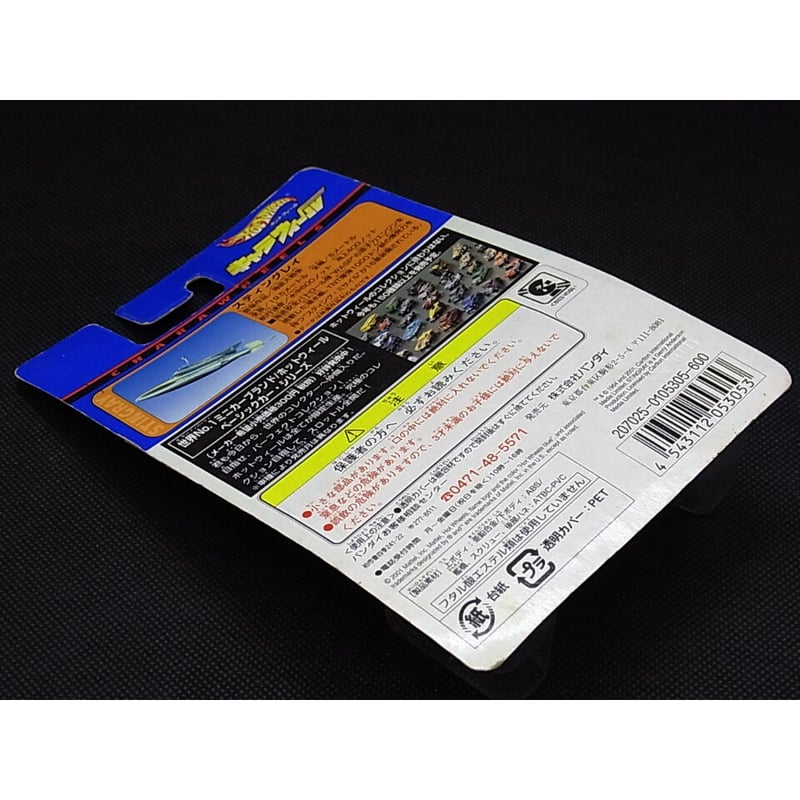 ●絶版レア物バンダイ　キャラウィール ○絶版レア物バンダイ キャラウィール