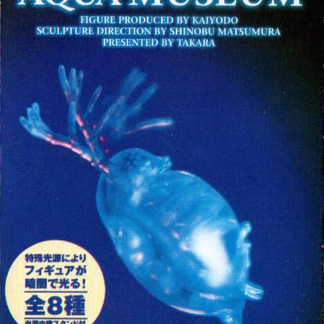 ナイトアクアミュージアム　04.ムラサキクラゲ