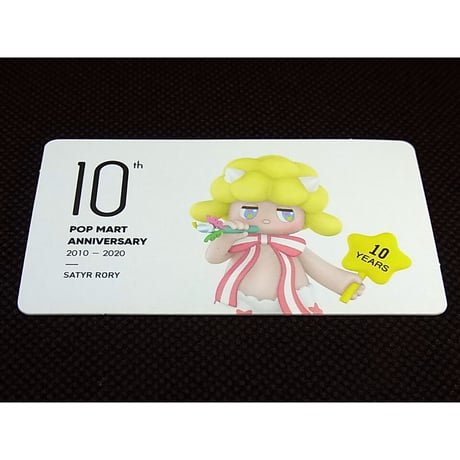 ポップマート  10th ANNIVERSARY 2010 - 2020「SATYR RORY 」