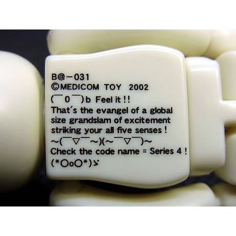BE@RBRICK シリーズ4・ BASIC/ベーシック「R」・B@-031