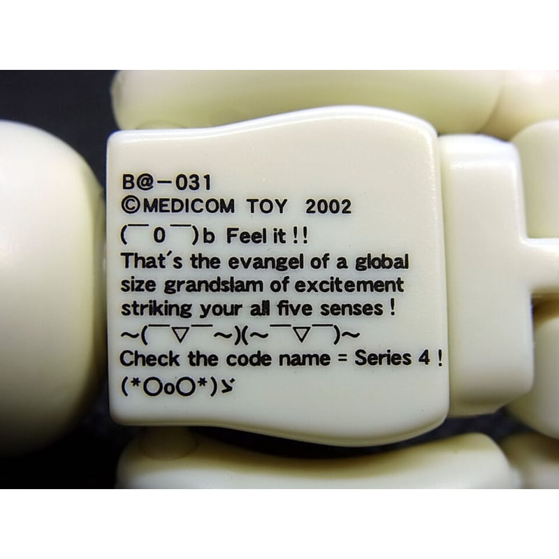 BE@RBRICK - 2002ベアブリックシリーズ4 BE@RBRICK シリーズ4・ BASIC/ベーシック「R」・B@-031 | トイズ