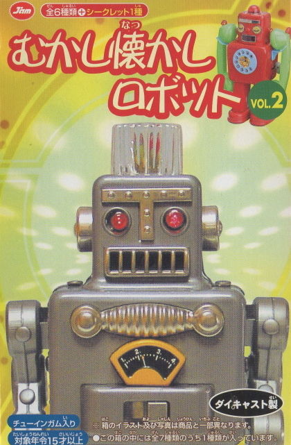 むかし懐かしロボット VOL.2 05.Radicon Robot | トイズ・スタイル むかし懐かしロボット VOL.2 05.Radicon Robot | トイズ・スタイル