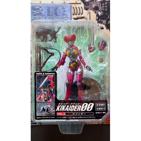 S.I.C. Vol.2  ビジンダー