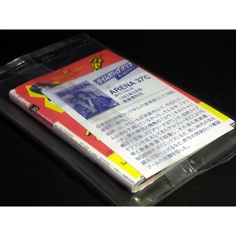 タイムスリップグリコ「思い出のマガジン」　07.ARENA37℃ 1983年5月号【未開封品】