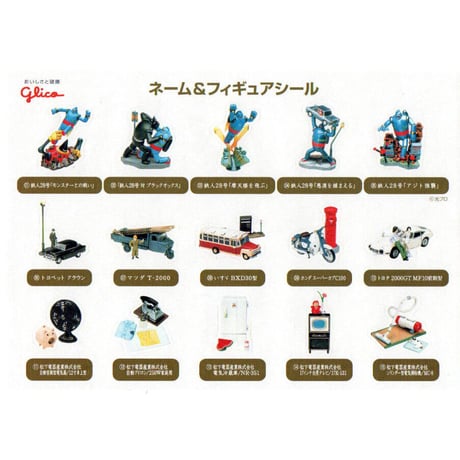 タイムスリップグリコ 第1弾 コレクションBOX（全15種）【2002年ワンダーフェスティバル限定】