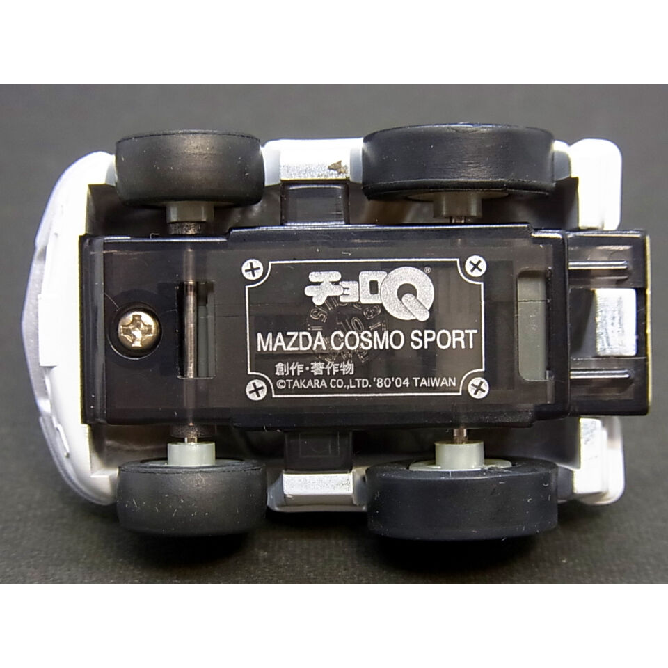 チョロQ No.98 マツダコスモスポーツ | トイズ・スタイル