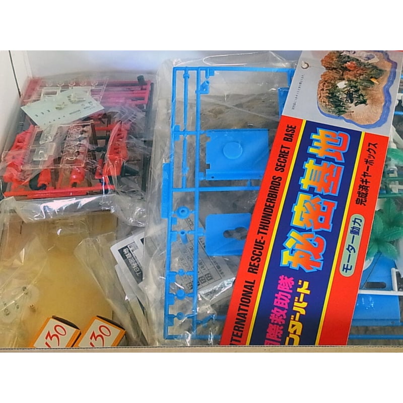 復刻版】イマイ サンダーバード秘密基地 | トイズ・スタイル 復刻版】イマイ サンダーバード秘密基地 | トイズ・スタイル