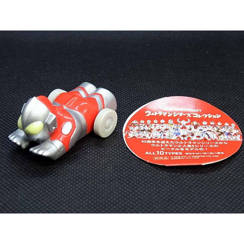 ウルトラマンシリーズコレクション 「ウルトラマン」 | トイズ