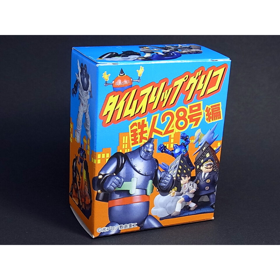 タイムスリップグリコ 鉄人28号編 09.夜霧の摩天楼【未開封品