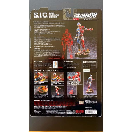S.I.C. Vol.1  キカイダー00