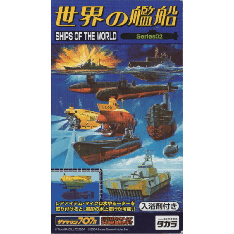 未開封　昭和レトロ　バンダイ 戦艦大和 艦隊シリーズ 水中モーター付き 未開封 昭和レトロ バンダイ 戦艦大和 艦隊シリーズ 水中