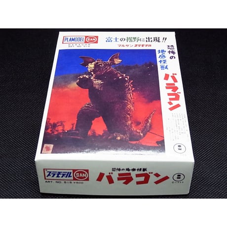 マルサン 東宝キャラ編 ミニプラモデルコレクション【シルバーメッキ色版 全5種セット】