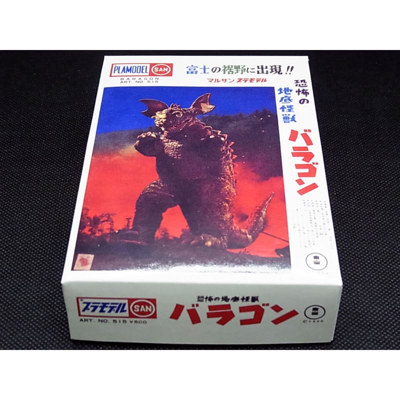 マルサン 東宝キャラ編 ミニプラモデルコレクション【シルバー マルサン 東宝キャラ編 ミニプラモデルコレクション【シルバー