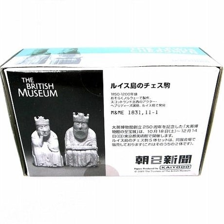 未開封品　ルイス島のチェス駒 （2個入り）キング＆クイーン