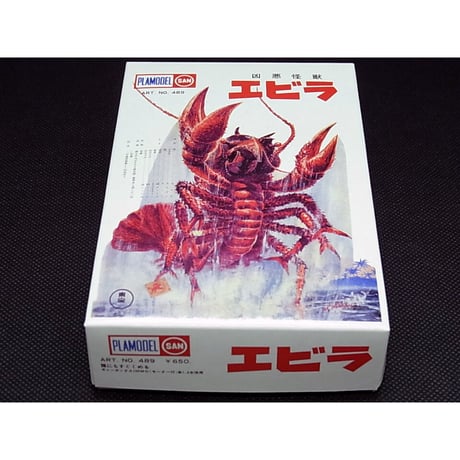 マルサン 東宝キャラ編 ミニプラモデルコレクション【シルバーメッキ色版 全5種セット】