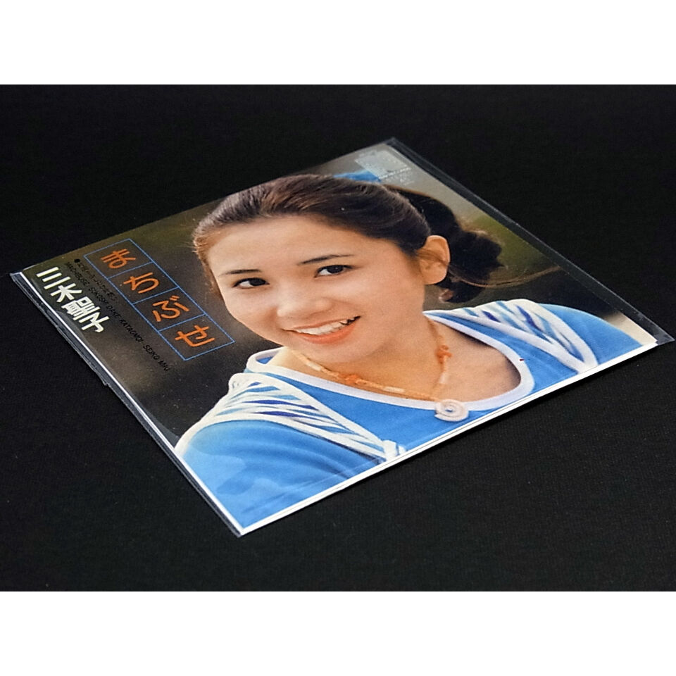 三木聖子「まちぶせ」シングルCDタイムスリップグリコ