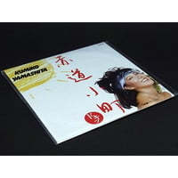 青春のメロディーチョコ第1弾　14.山下久美子「赤坂小町 ドキッ」【未開封品】