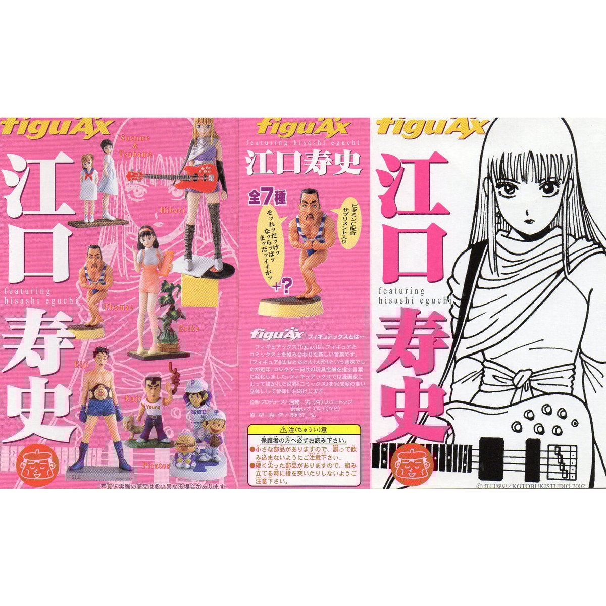 【激レア】江口寿史　PIRATES & HIBARIKUN! ポスターセット 激レア】江口寿史PIRATES & HIBARIKUN! ポスターセット