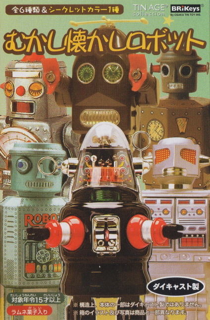 むかし懐かしロボット VOL.1 03.R-35 Robot | トイズ・スタイル