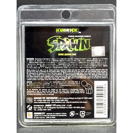 スポーン／SPAWN & VIOLATOR　限定キューブリック 2体セット