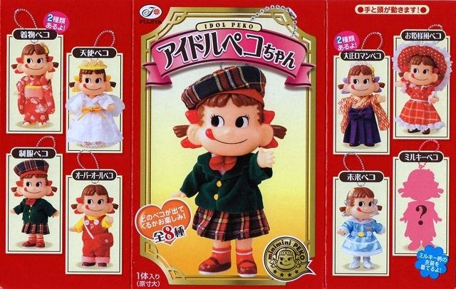 不二家アイドルペコちゃん 着物ペコ | トイズ・スタイル