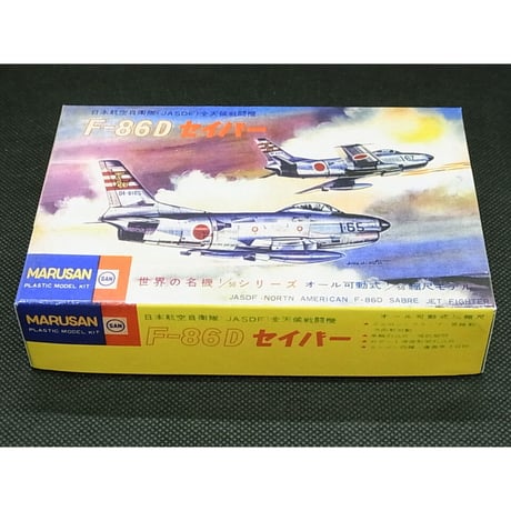 マルサン 東宝キャラ編 ミニプラモデルコレクション【シルバーメッキ色版 全5種セット】
