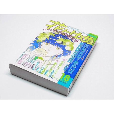 タイムスリップグリコ「思い出のマガジン」全9種セット