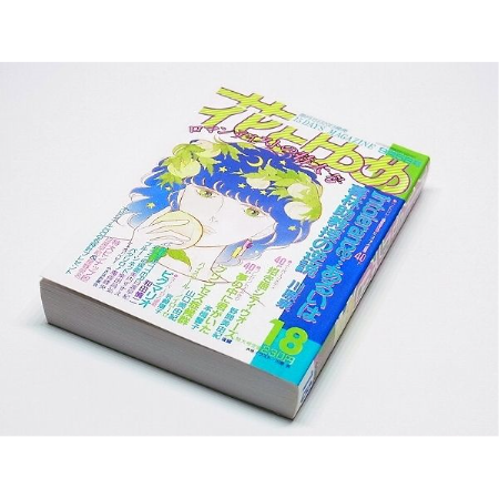 タイムスリップグリコ「思い出のマガジン」全9種セット | トイズ・スタイル