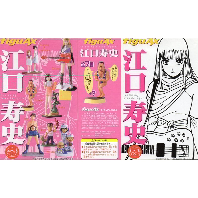 フィギュアックス 江口寿史「エイジ 赤木エイジ」 | トイズ・スタイル
