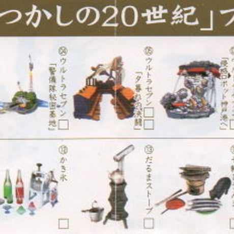 タイムスリップグリコ 第4弾 コレクションボックス（全17種）
