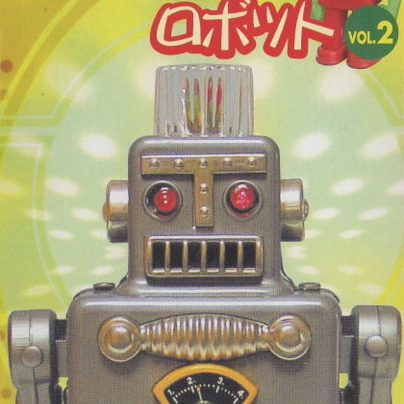 むかし懐かしロボット VOL.2 02.Thunder Robot | トイズ・スタイル
