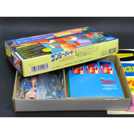 サンダーバード・テーマ・リミックス・シングル・コレクション【未開封品・限定3,000セット】