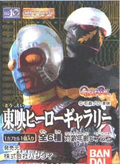 バンダイ 商品・サービスサイト | HGシリーズ 東映ヒーロー