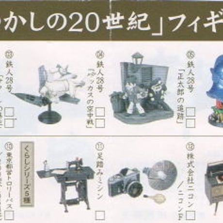 タイムスリップグリコ第2弾　08.ホンダF1 RA-272 No12 レア
