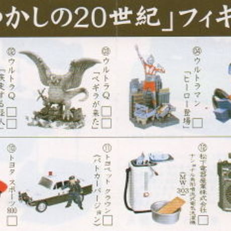 2003年ワンフェス限定（ブロンズウルトラマン付属）タイムスリップグリコ 第3弾 コレクションボックス（全15種）コンプリートセット