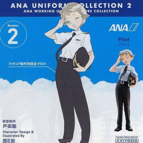 ANAユニフォームコレクション 第2弾  02.パイロット（半袖シャツ）【未開封品】