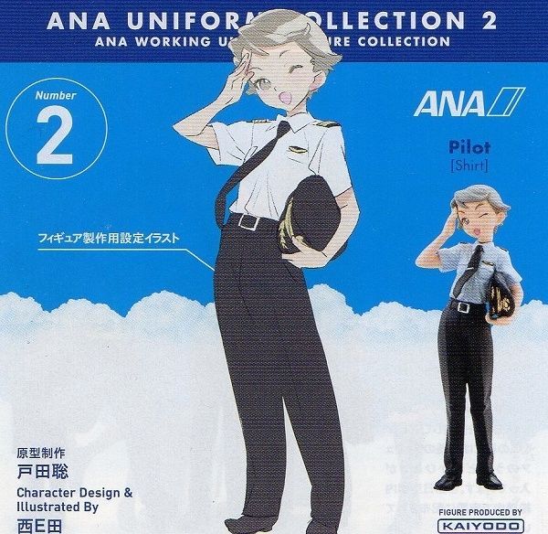 ANAユニフォームコレクション 第2弾 02.パイロット（半袖シャツ）【未