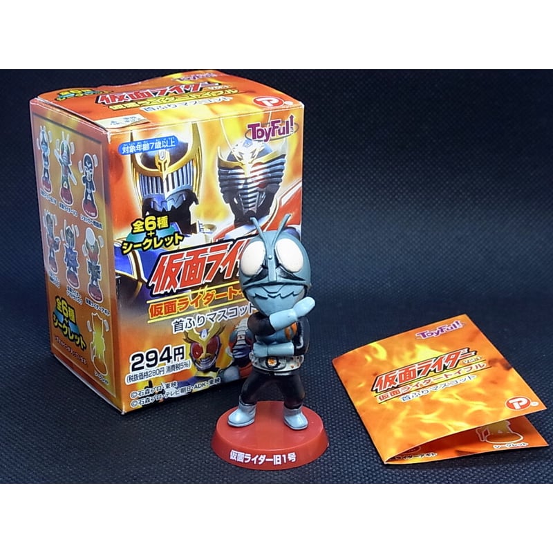 仮面ライダートイフル 「仮面ライダー旧1号」 | トイズ・スタイル