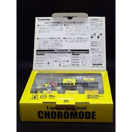 【非売品】リプトン限定 チョロモード CM103C マーチ・オリジナル品