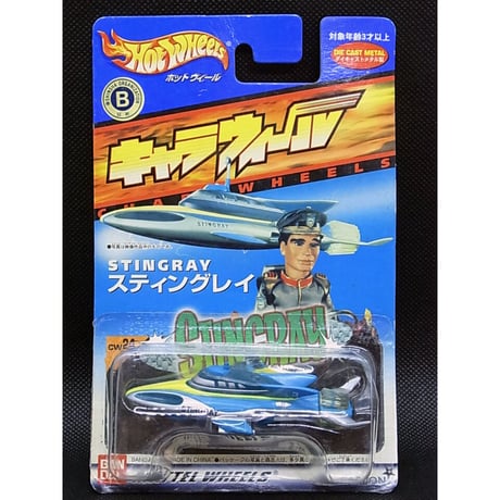 CATEGORY ホットウィール・キャラウィール | トイズ・スタイル CATEGORY ホットウィール・キャラウィール | トイズ・スタイル