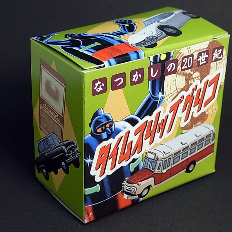 タイムスリップグリコ第1弾 01.鉄人28号「モンスターとの戦い