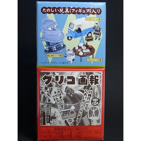 タイムスリップグリコ 第2弾 【当時もの貴重な未開封品】