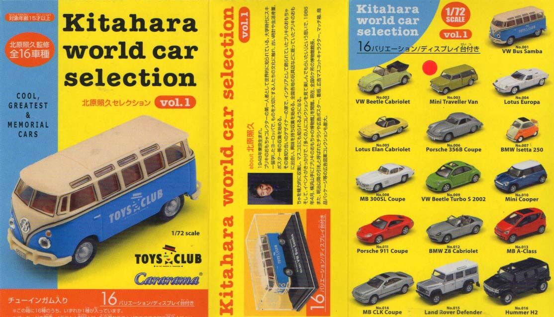 Kitahara world car selection vol.1　No.003 Mini Traveller Van