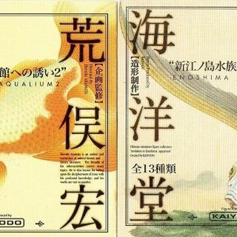 新江ノ島水族館への誘い2 10.フンボルトペンギン | トイズ