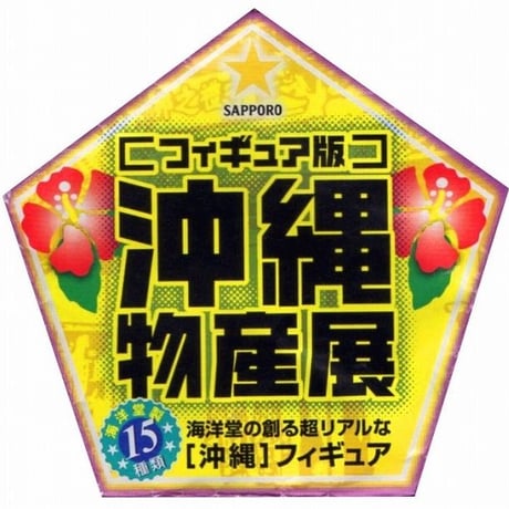 沖縄物産展　09.三線（さんしん）