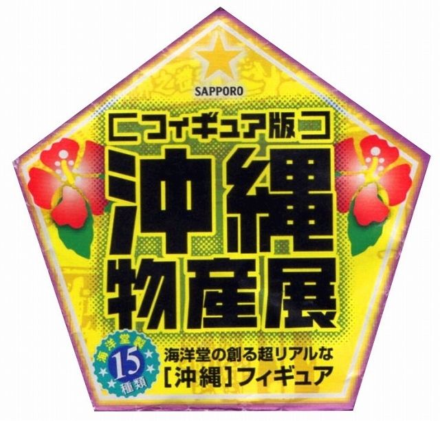 沖縄物産展 09.三線（さんしん） | トイズ・スタイル