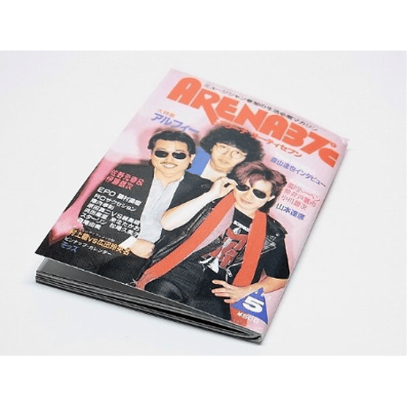 タイムスリップグリコ「思い出のマガジン」全9種セット
