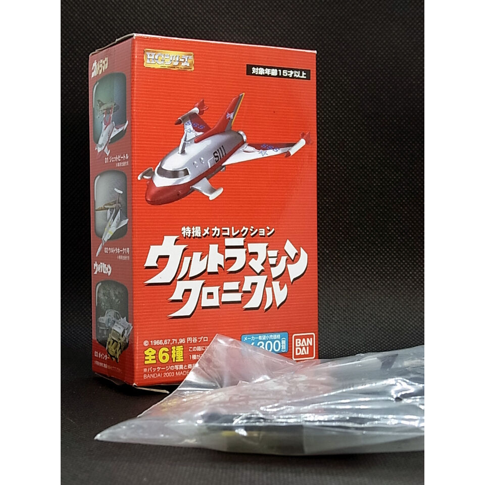 HG 特撮メカコレクション ウルトラマンクロニクル「ウルトラ