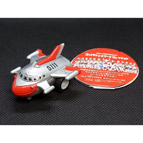 ウルトラマンシリーズコレクション　「ジェットビートル」