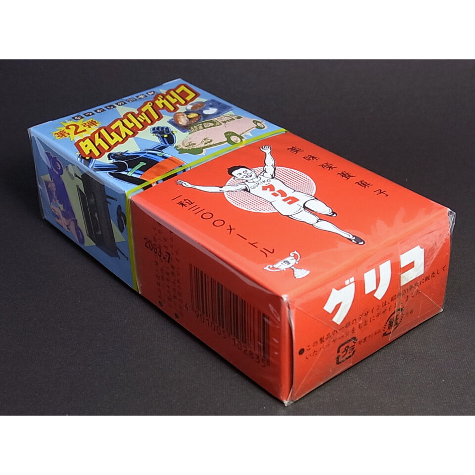 タイムスリップグリコ 第2弾 【当時もの貴重な未開封品】 | トイズ・スタイル タイムスリップグリコ 第2弾 【当時もの貴重な未開封品】 | トイズ・スタイル